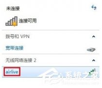 Win7笔记本无线网络连接不上如何解决