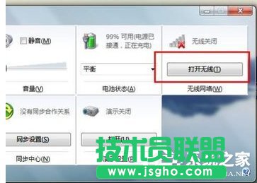 Win7笔记本无线网络连接不上如何解决？