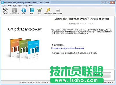 数据恢复软件easyrecovery怎么恢复数据  三联