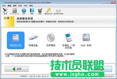 数据恢复软件easyrecovery