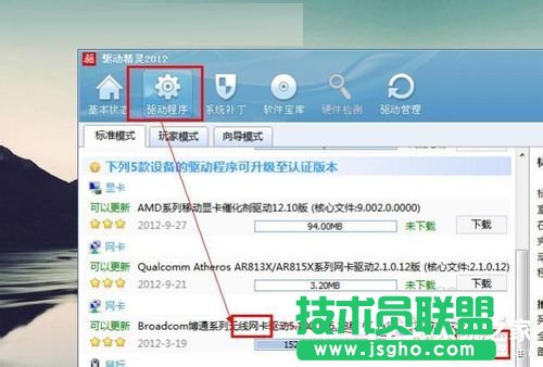 Win7笔记本无线网络连接不上如何解决？