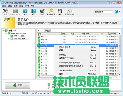 数据恢复软件easyrecovery