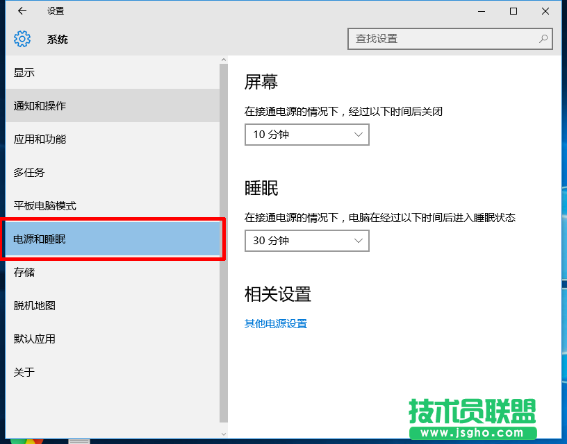 如何取消Windows10自动休眠