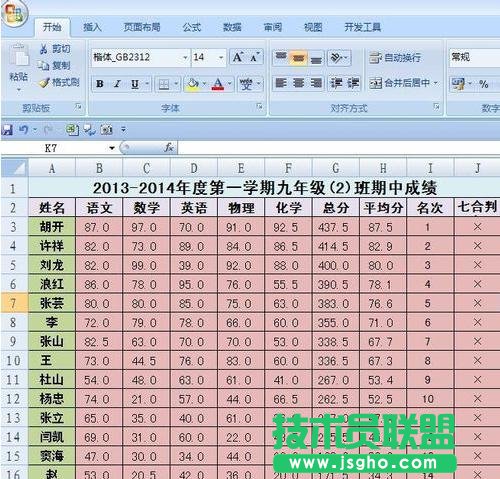 excel怎么显示页数  三联