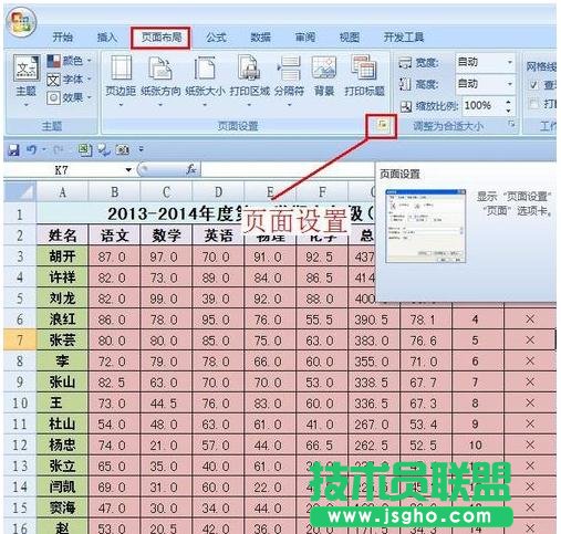 excel怎么显示页数