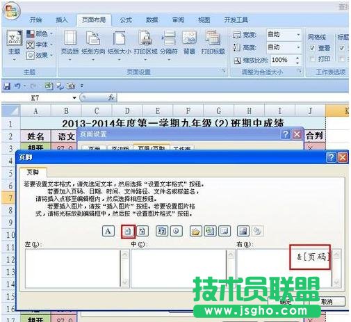 excel怎么显示页数