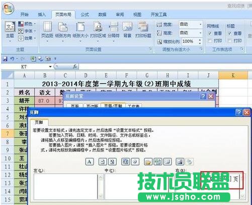 excel怎么显示页数