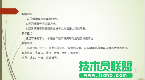 怎样用PowerPoint2013播放幻灯片时标记重点