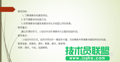 怎样用PowerPoint2013播放幻灯片时标记重点