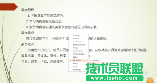 怎样用PowerPoint2013播放幻灯片时标记重点
