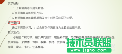 怎样用PowerPoint2013播放幻灯片时标记重点