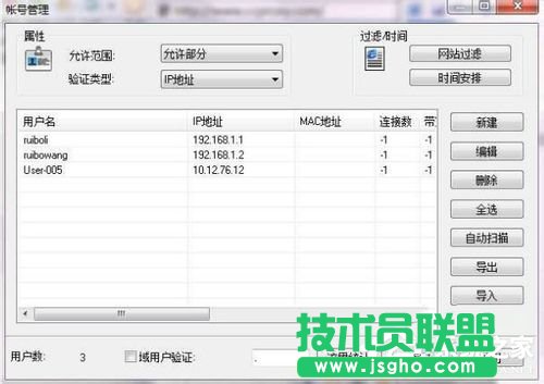 Win7系统ccproxy怎么用？设置ccproxy的方法和步骤