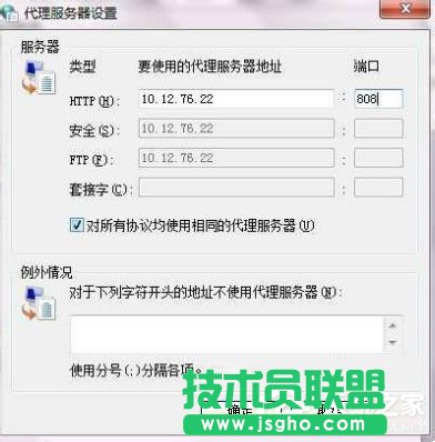 Win7系统ccproxy怎么用？设置ccproxy的方法和步骤