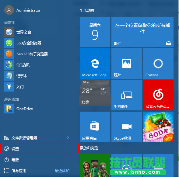 Windows10系统如何更换锁屏界面