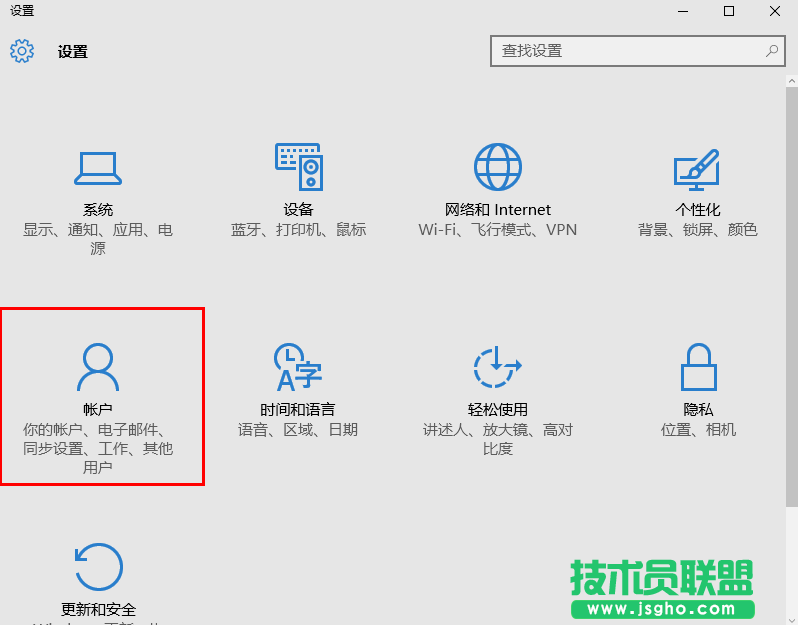 Windows10系统如何更换锁屏界面