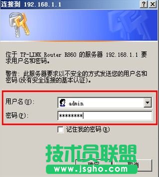 192.168.1.1路由器怎么设置改密码 三联