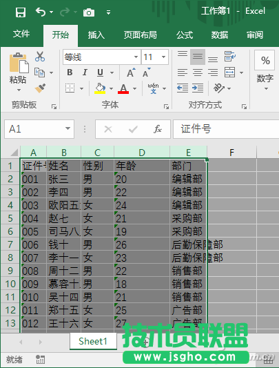 Excel列宽如何快速调整 三联
