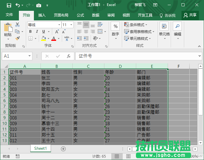 办公鸡汤111102