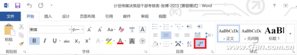 如何删除Word中“删不掉”的空白页 三联