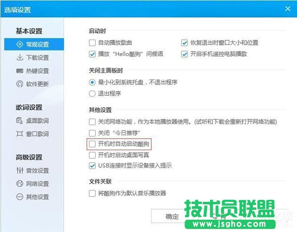 Win7如何设置开机自动运行 三联