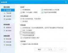 Win7如何设置开机自动运行