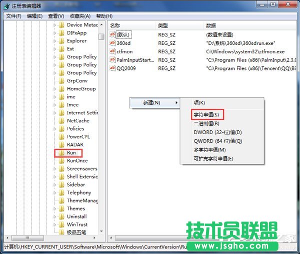 Win7设置开机自动运行的方法