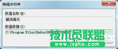Win7设置开机自动运行的方法