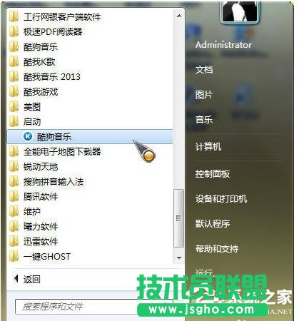 Win7设置开机自动运行的方法