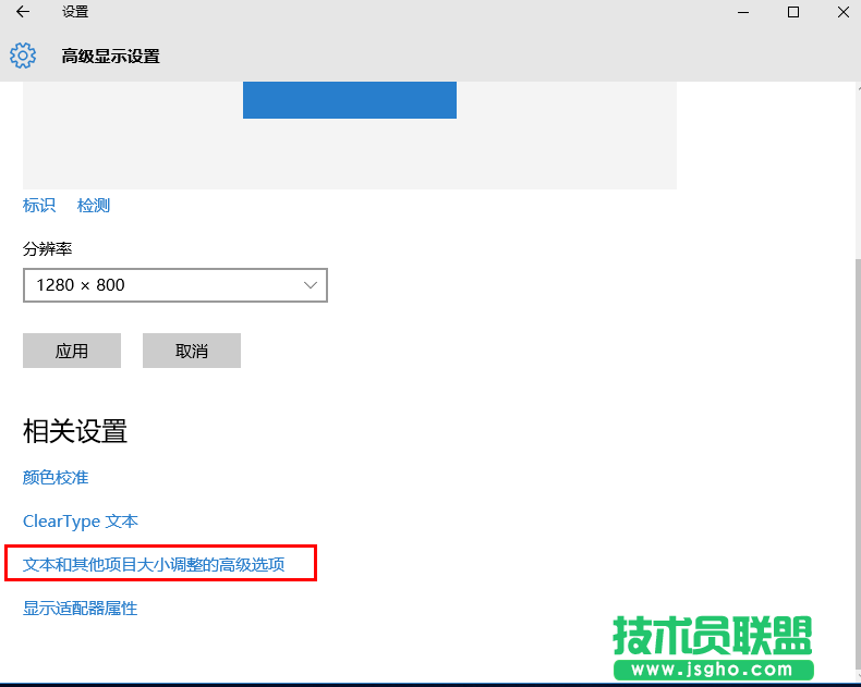 Windows10系统默认字体显示模糊