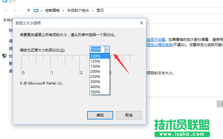 Windows10系统默认字体显示模糊