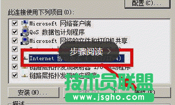 怎么设置dns服务器ip