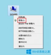 Win8 Metro界面打不开如何解决？