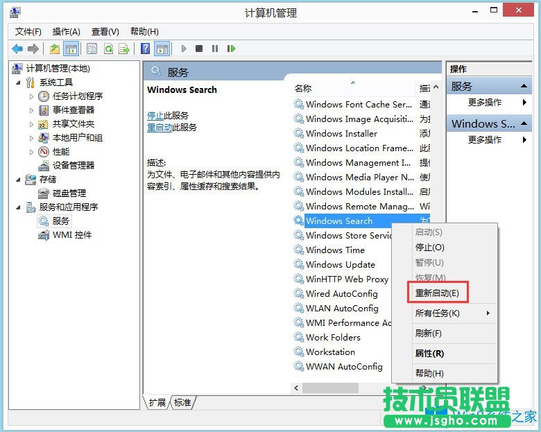 Win8 Metro界面打不开如何解决？