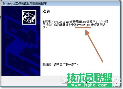 Win7如何禁用触控板 三联