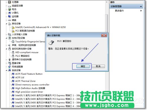 Win7如何禁用触控板？禁用触控板的方法