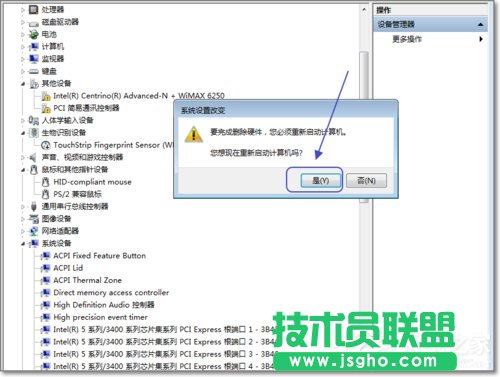 Win7如何禁用触控板？禁用触控板的方法