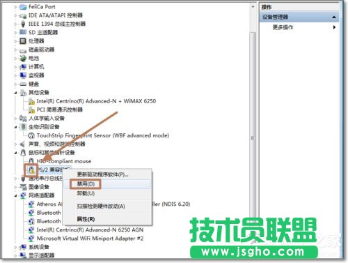 Win7如何禁用触控板？禁用触控板的方法