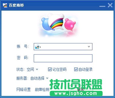 百度商桥怎么用
