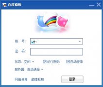 百度商桥怎么用？