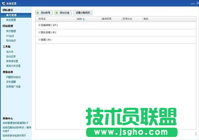 百度商桥