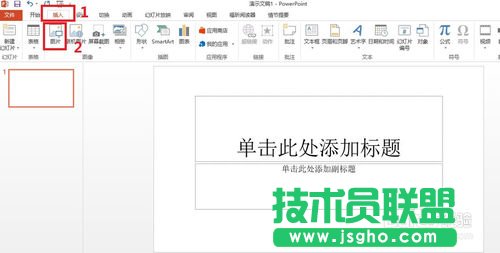 PowerPoint2013怎么去掉背景（抠图） 三联