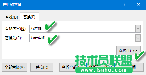 Excel多表数据出错怎么办  替换一次解决Excel多表数据出错