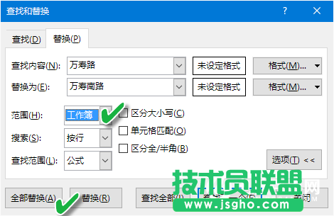 Excel多表数据出错怎么办  替换一次解决Excel多表数据出错