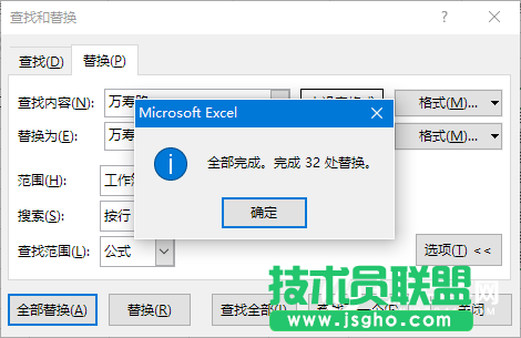 Excel多表数据出错怎么办  替换一次解决Excel多表数据出错