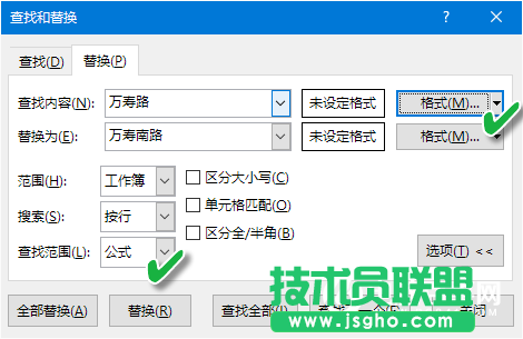 Excel多表数据出错怎么办  替换一次解决Excel多表数据出错