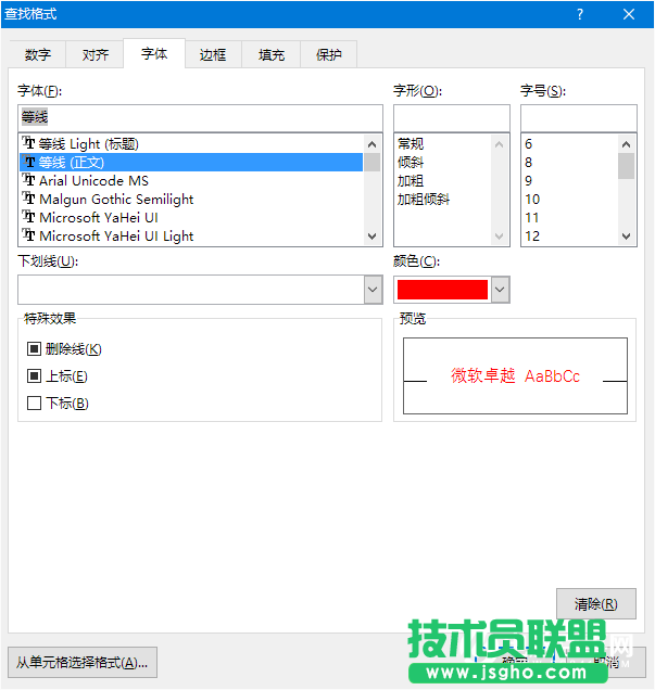 Excel多表数据出错怎么办  替换一次解决Excel多表数据出错