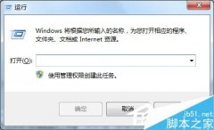 Win7系统如何修复LSP?