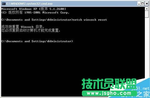 Win7系统LSP修复的方法