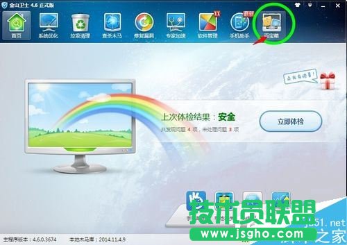 Win7系统LSP修复的方法
