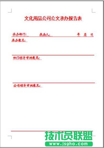 红头文件